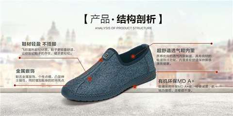 福泰欣北京布鞋:用产品和服务打动服装鞋帽消费者