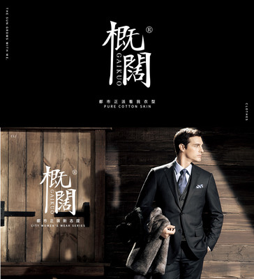 概阔,GAIKUO商标转让 - 第25类-服装鞋帽